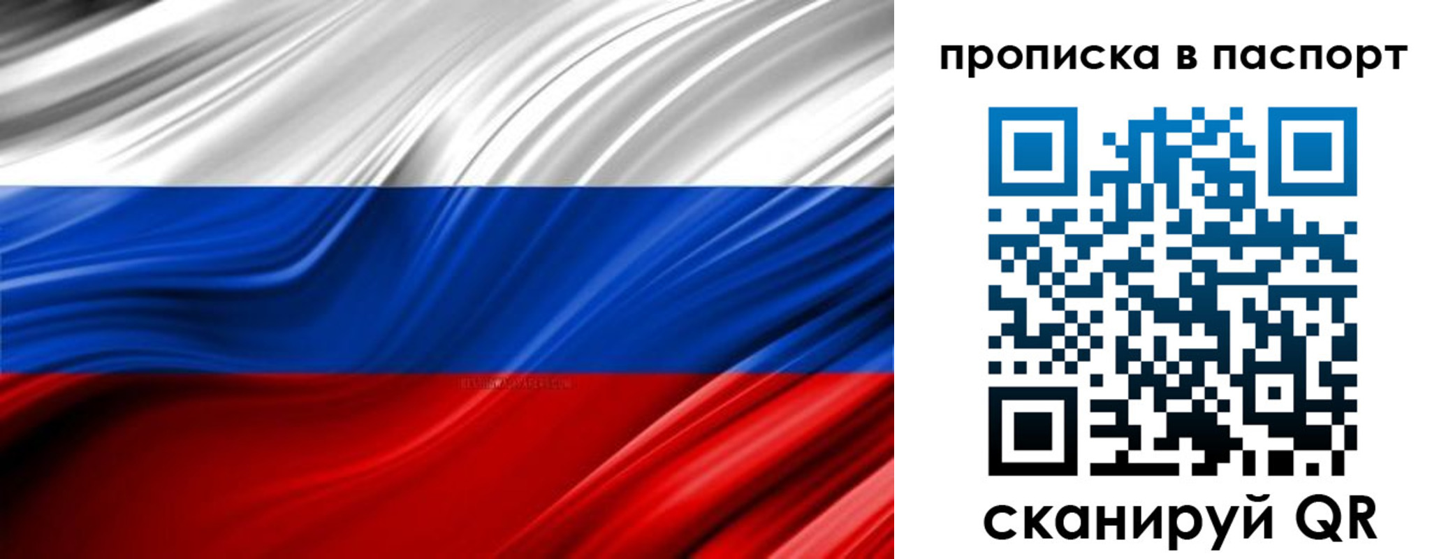 временная регистрация гарантия в Зеленогорске