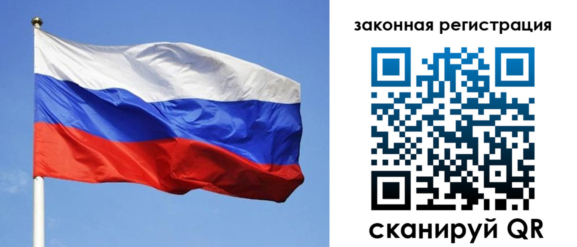регистрация в Зеленогорске