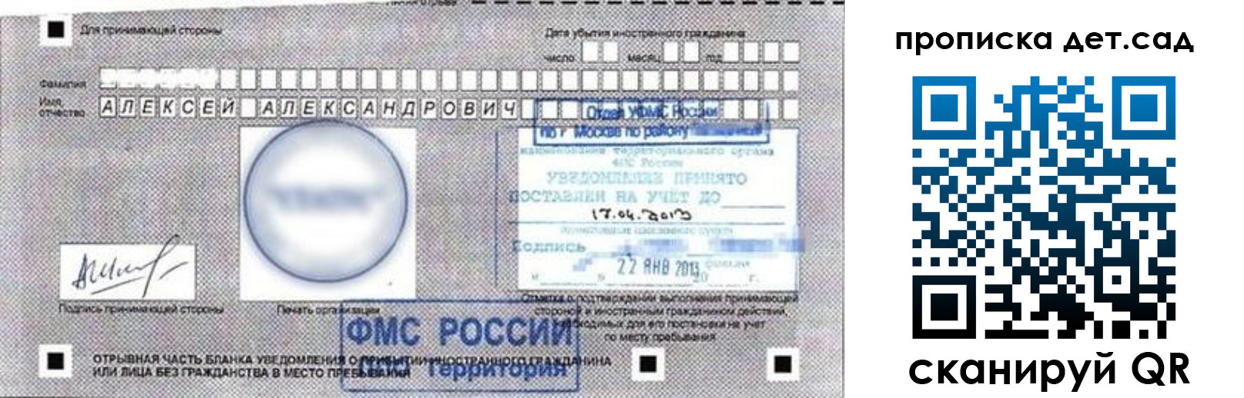 временная регистрация в Зеленогорске