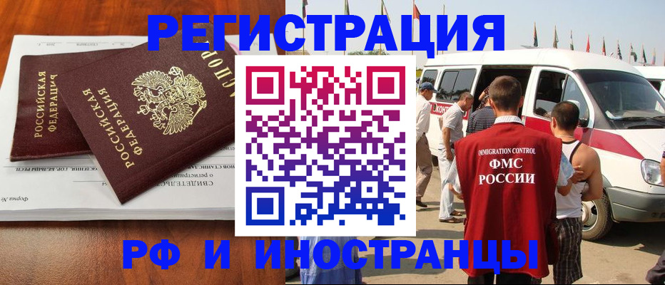 миграционный учет в Зеленогорске