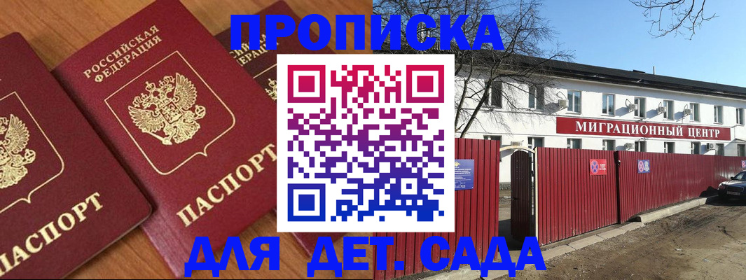миграционный учет в Зеленогорске