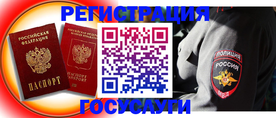 временная регистрация купить в Зеленогорске