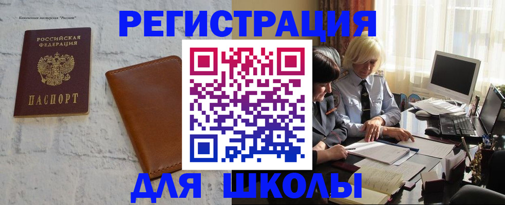 временная регистрация собственник в Зеленогорске