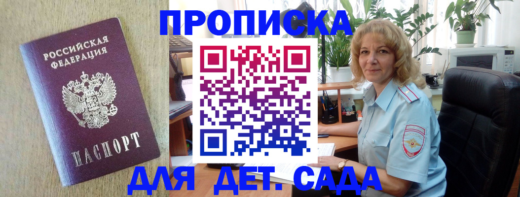 временная регистрация купить в Зеленогорске