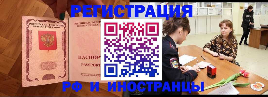 временная регистрация госуслуги в Зеленогорске